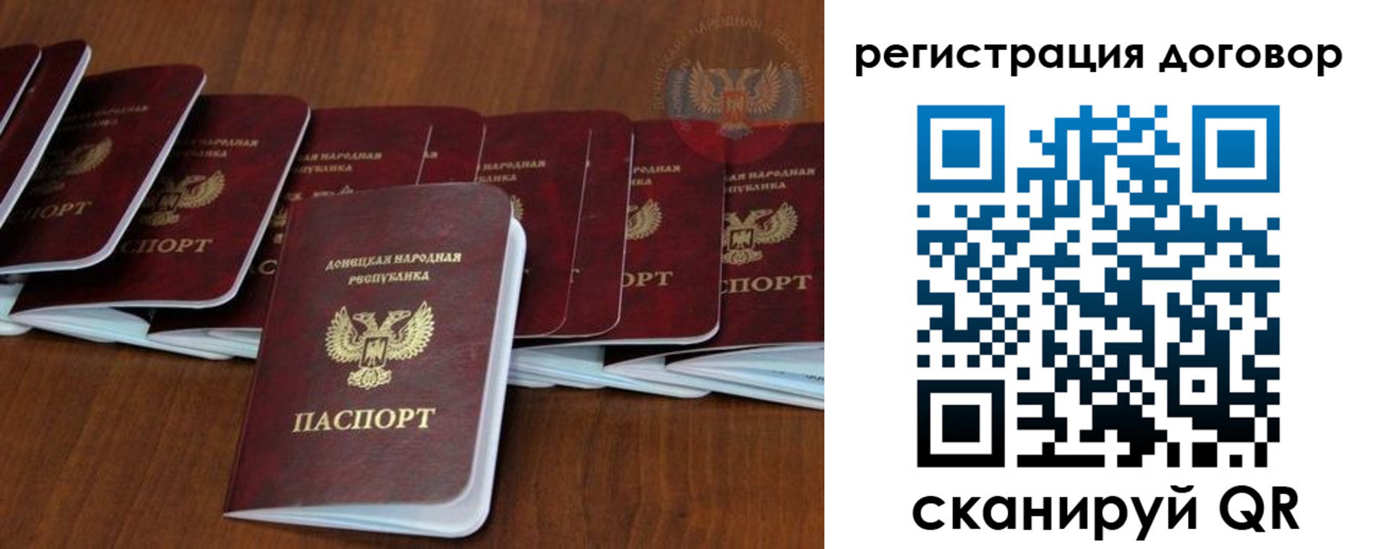 прописка от собственника в Благовещенске