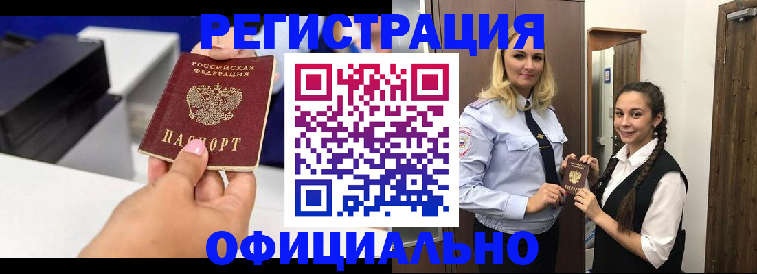 регистрация для школы в Благовещенске